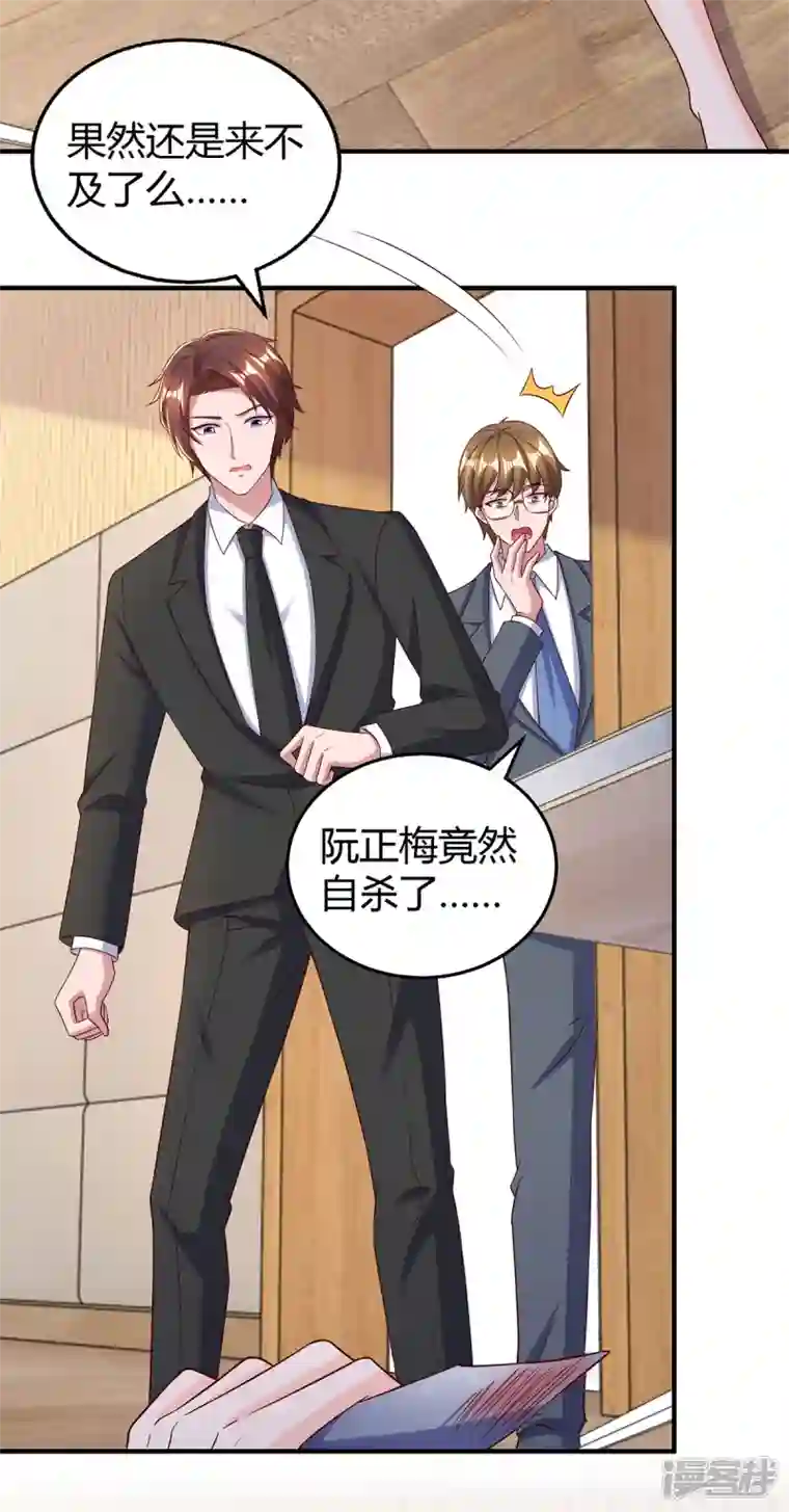 霸道总裁求抱抱第312话 没有证据