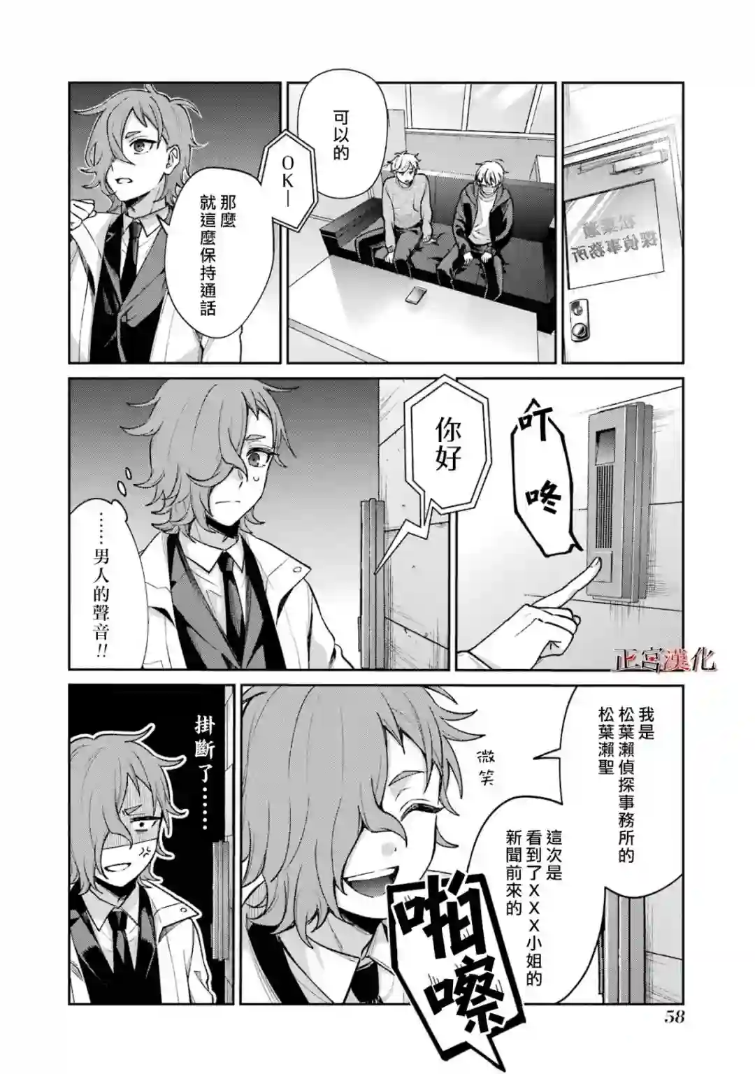 幸色的一居室第58话