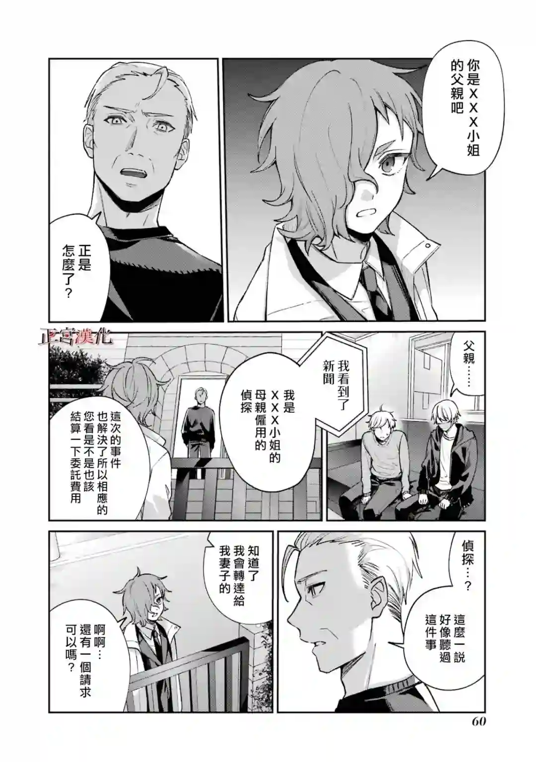 幸色的一居室第58话
