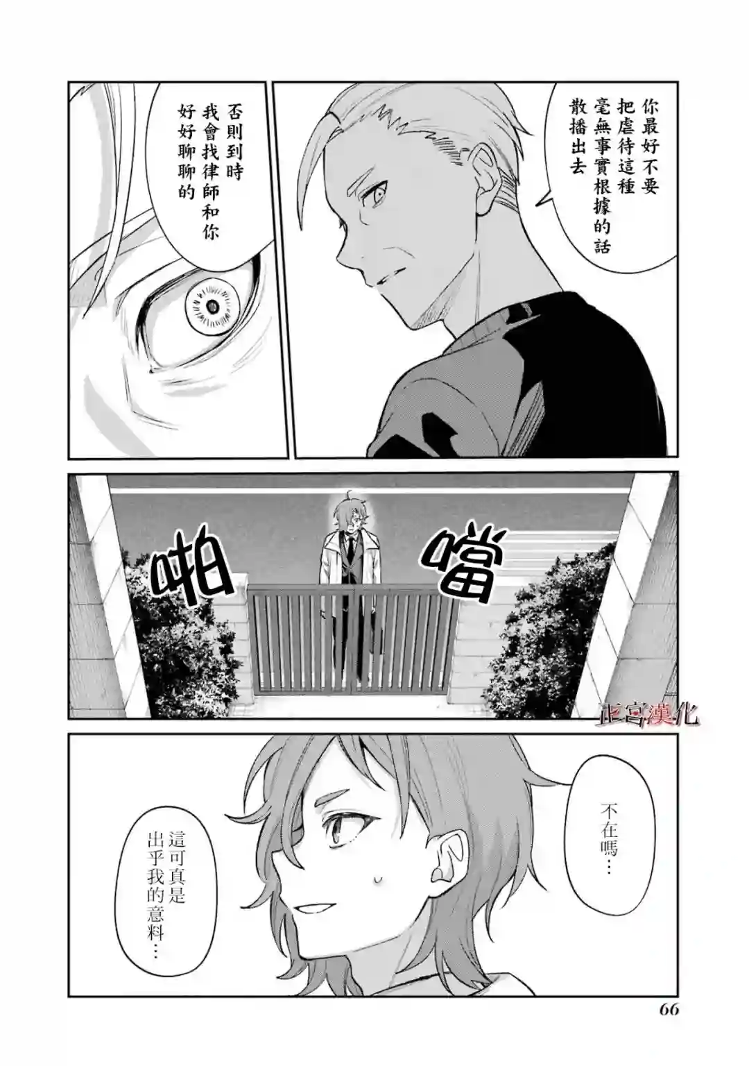 幸色的一居室第58话
