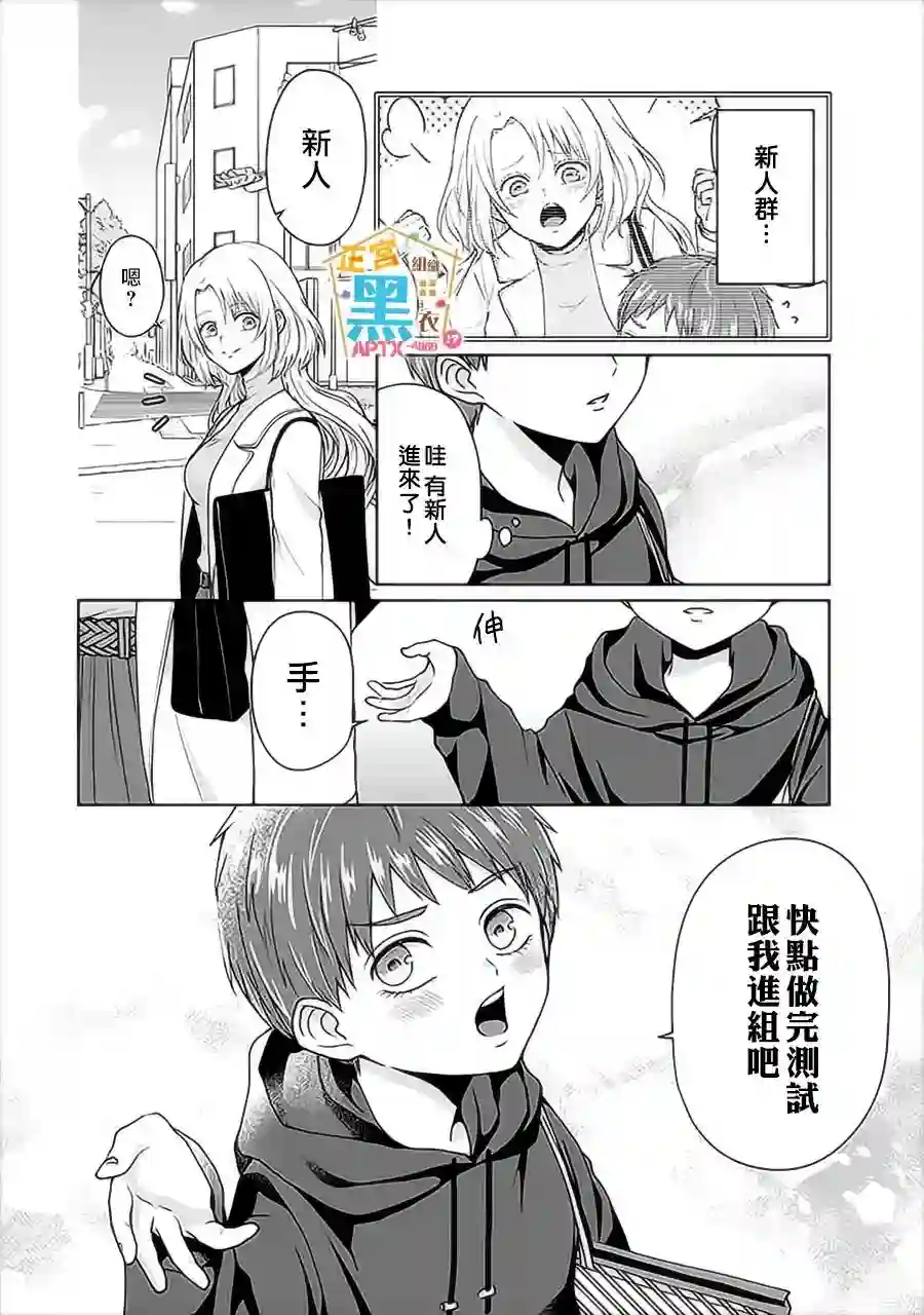 幸色的一居室第58话