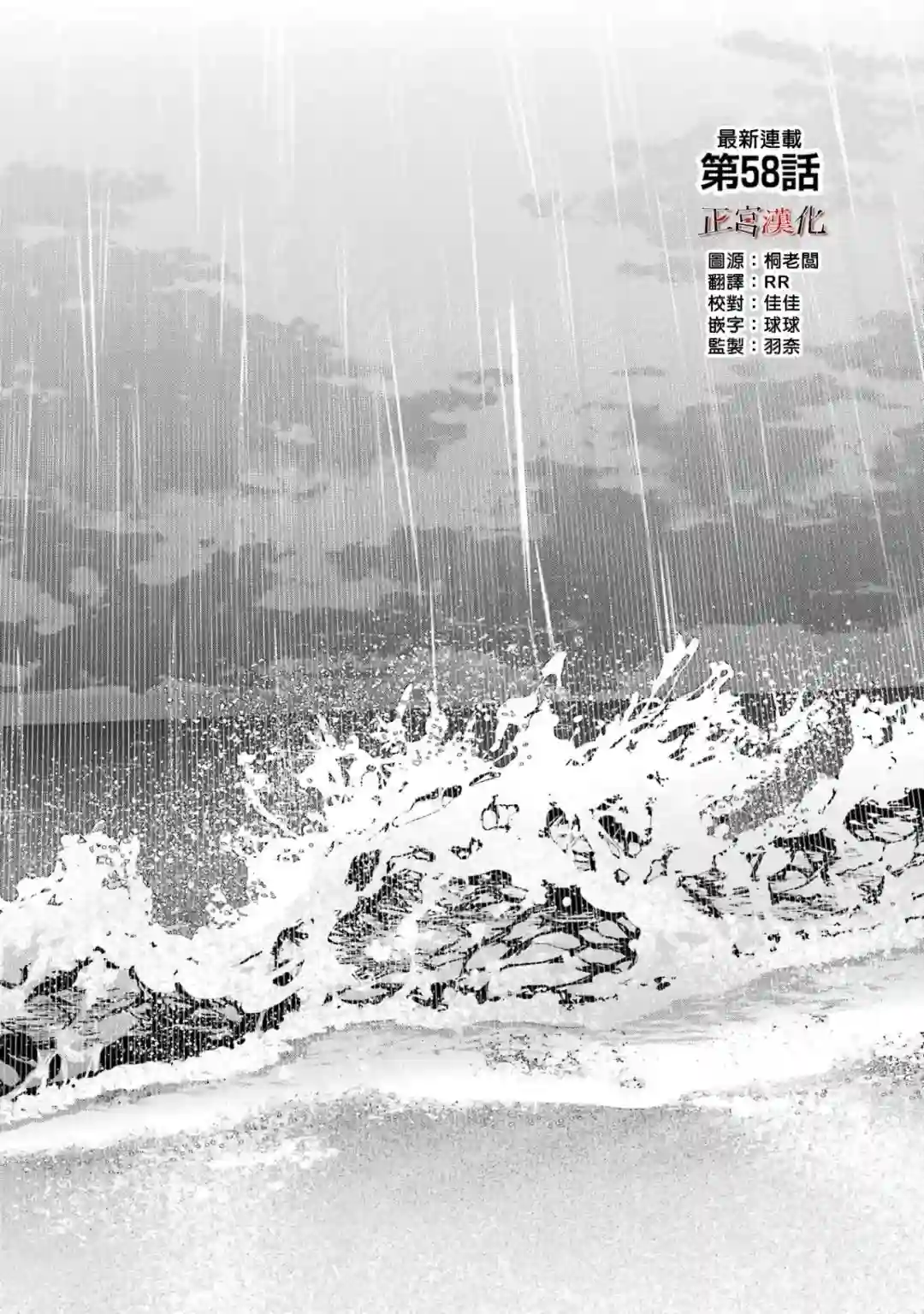幸色的一居室第58话