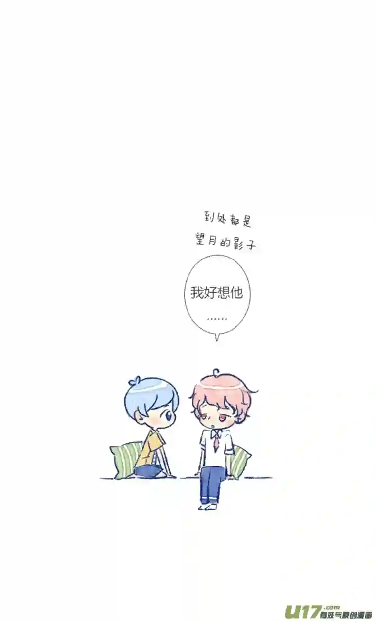 失忆我也不做受14天