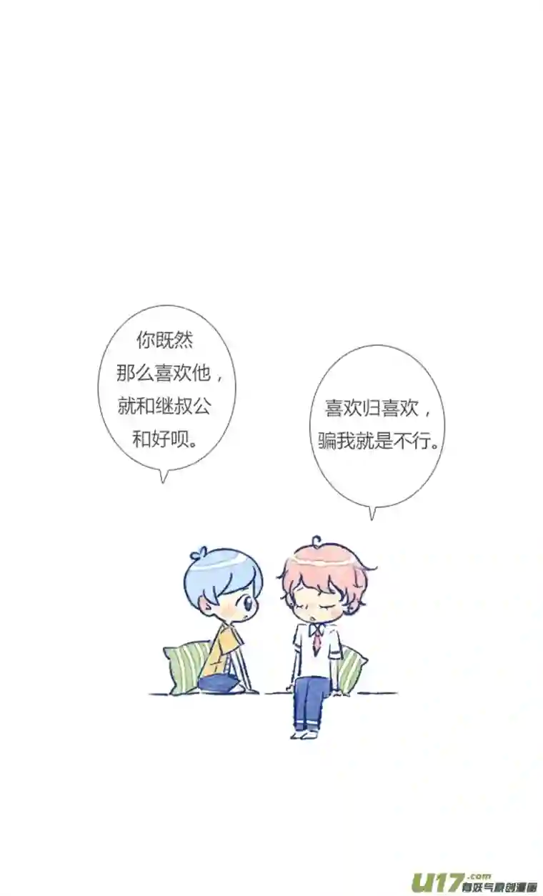 失忆我也不做受14天
