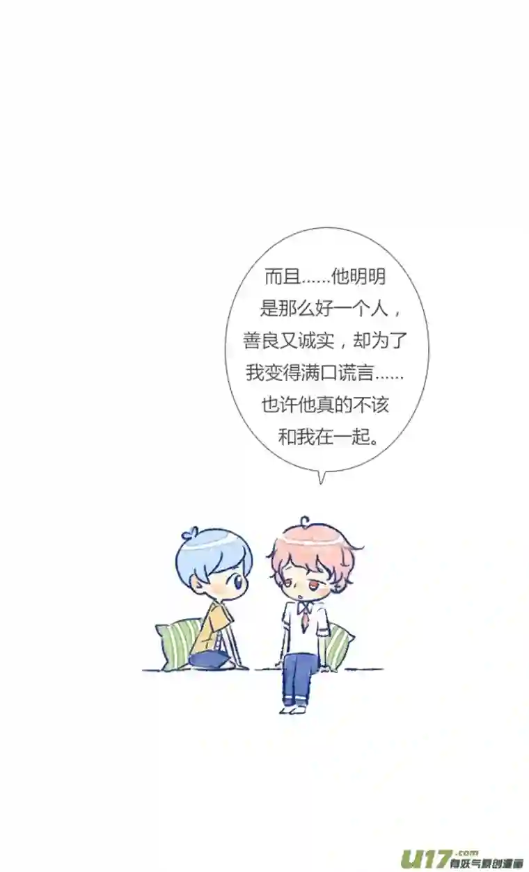 失忆我也不做受14天