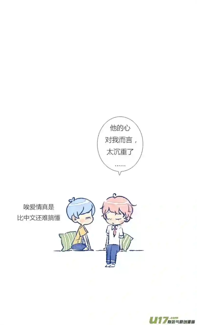 失忆我也不做受14天