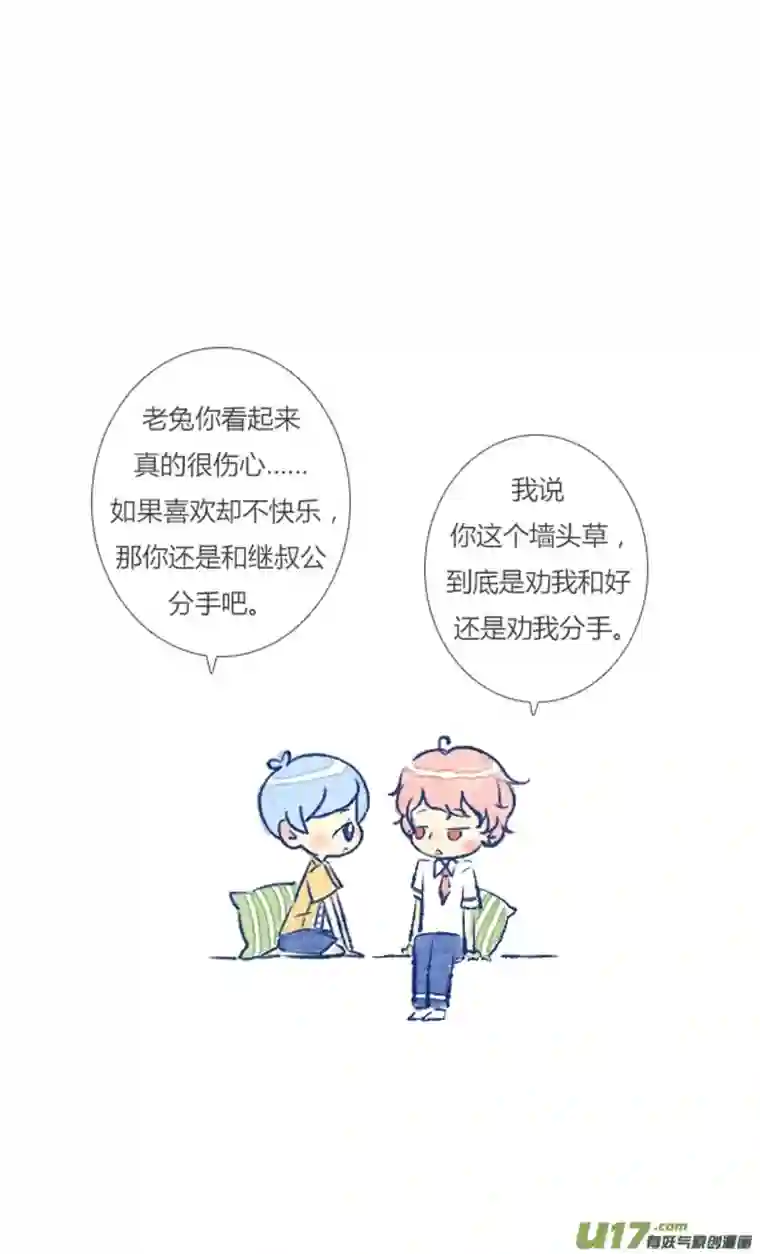 失忆我也不做受14天
