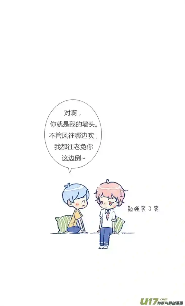 失忆我也不做受14天