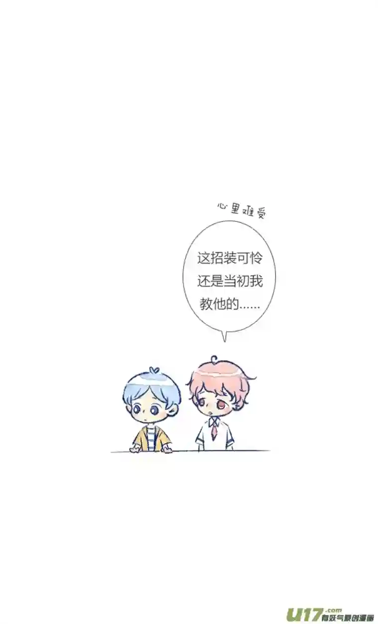 失忆我也不做受14天