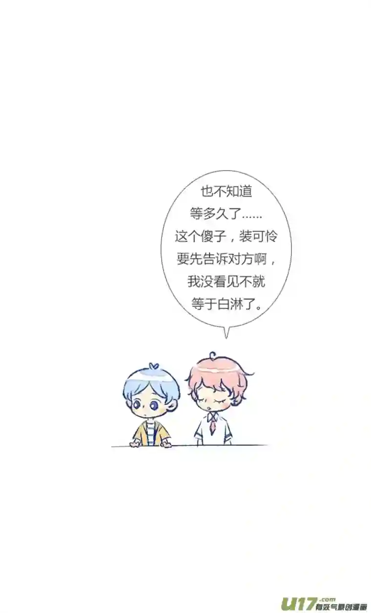 失忆我也不做受14天