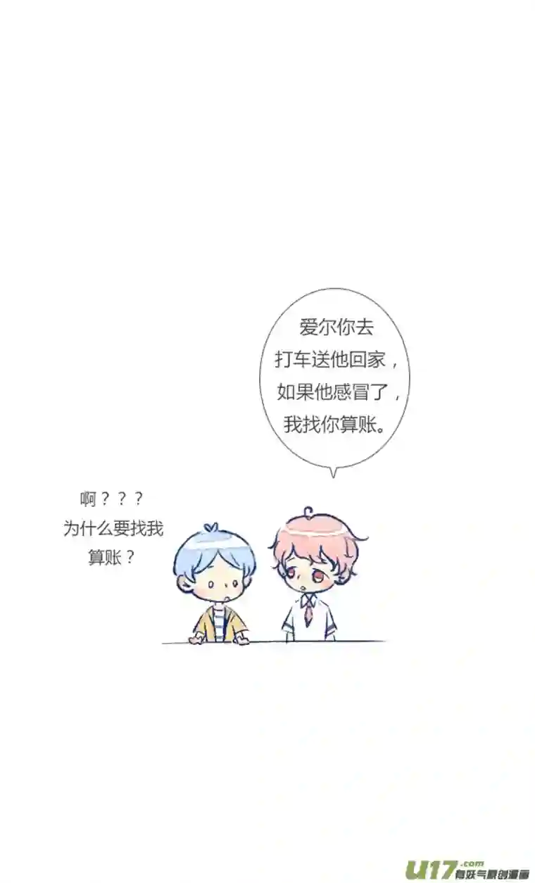 失忆我也不做受14天