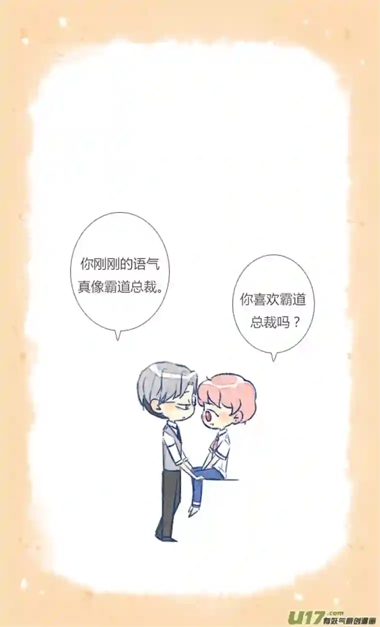 失忆我也不做受14天