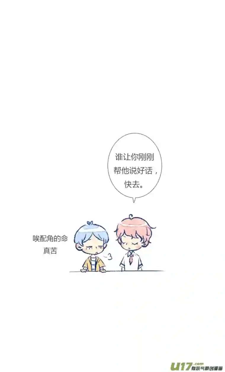 失忆我也不做受14天