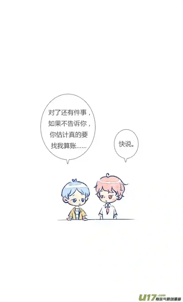 失忆我也不做受14天