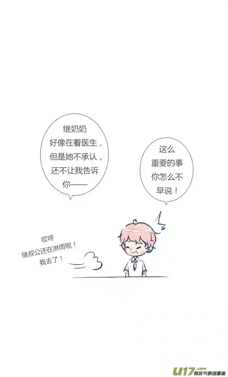 失忆我也不做受14天