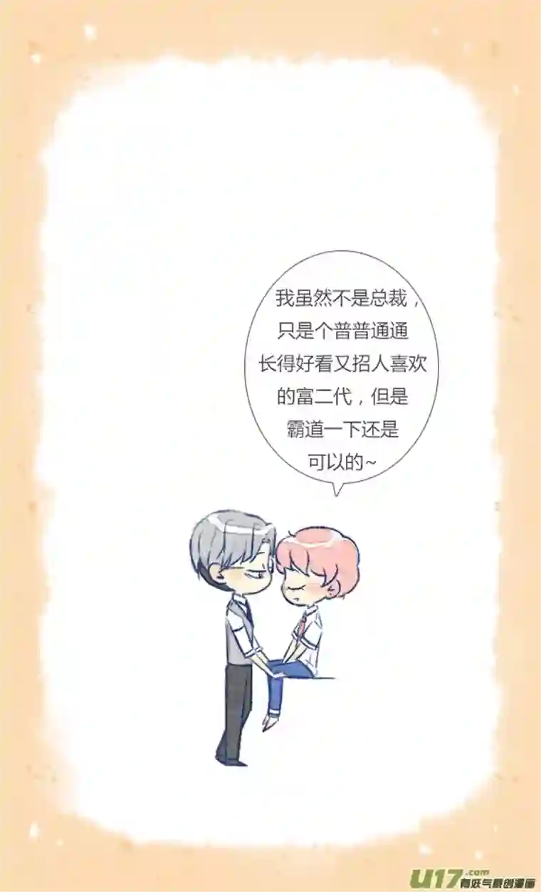 失忆我也不做受14天
