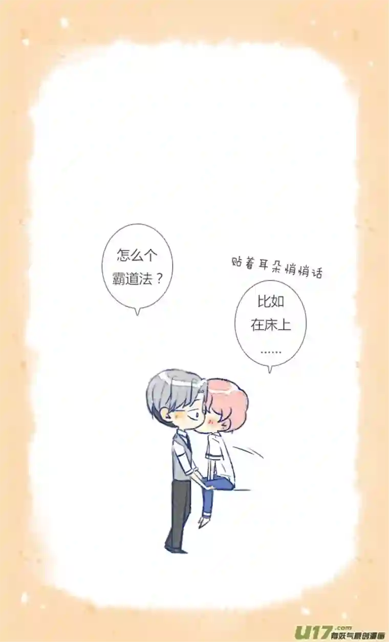 失忆我也不做受14天