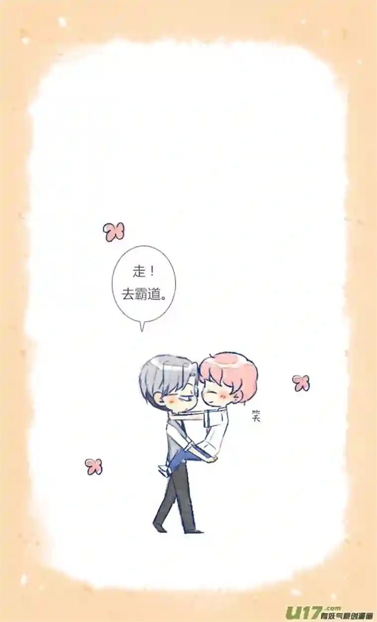 失忆我也不做受14天