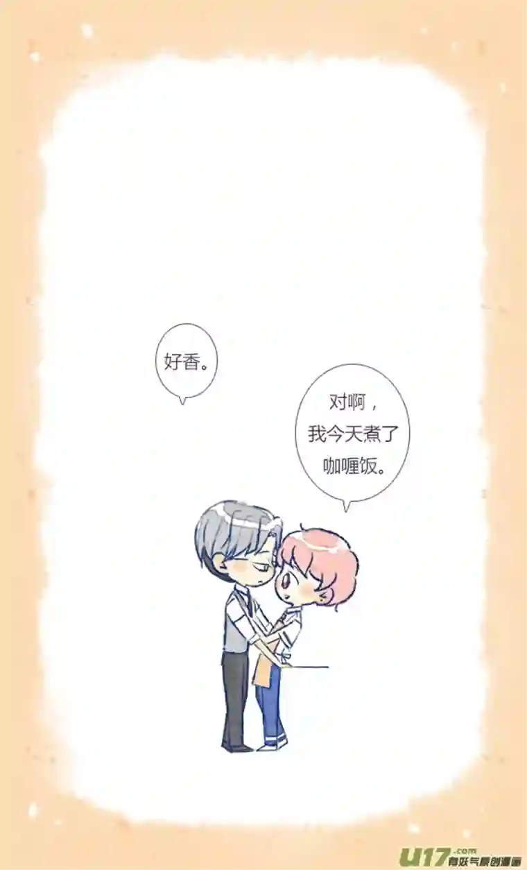 失忆我也不做受14天