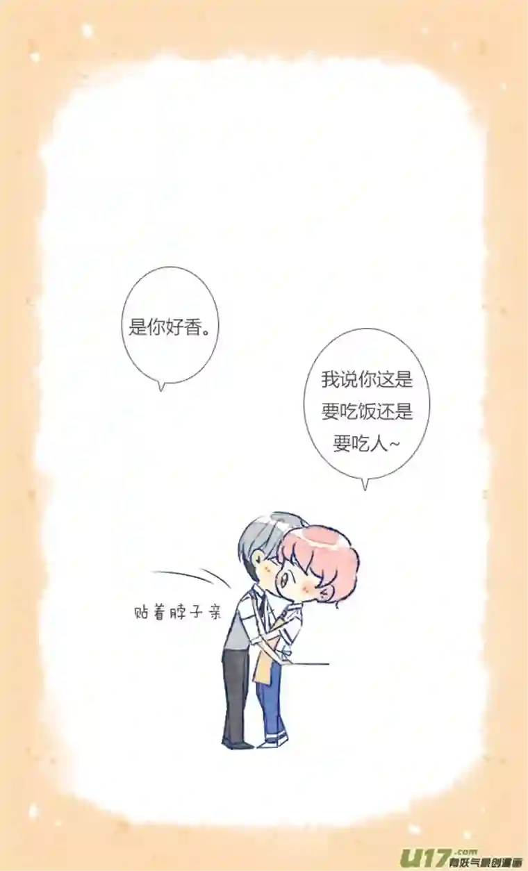 失忆我也不做受14天