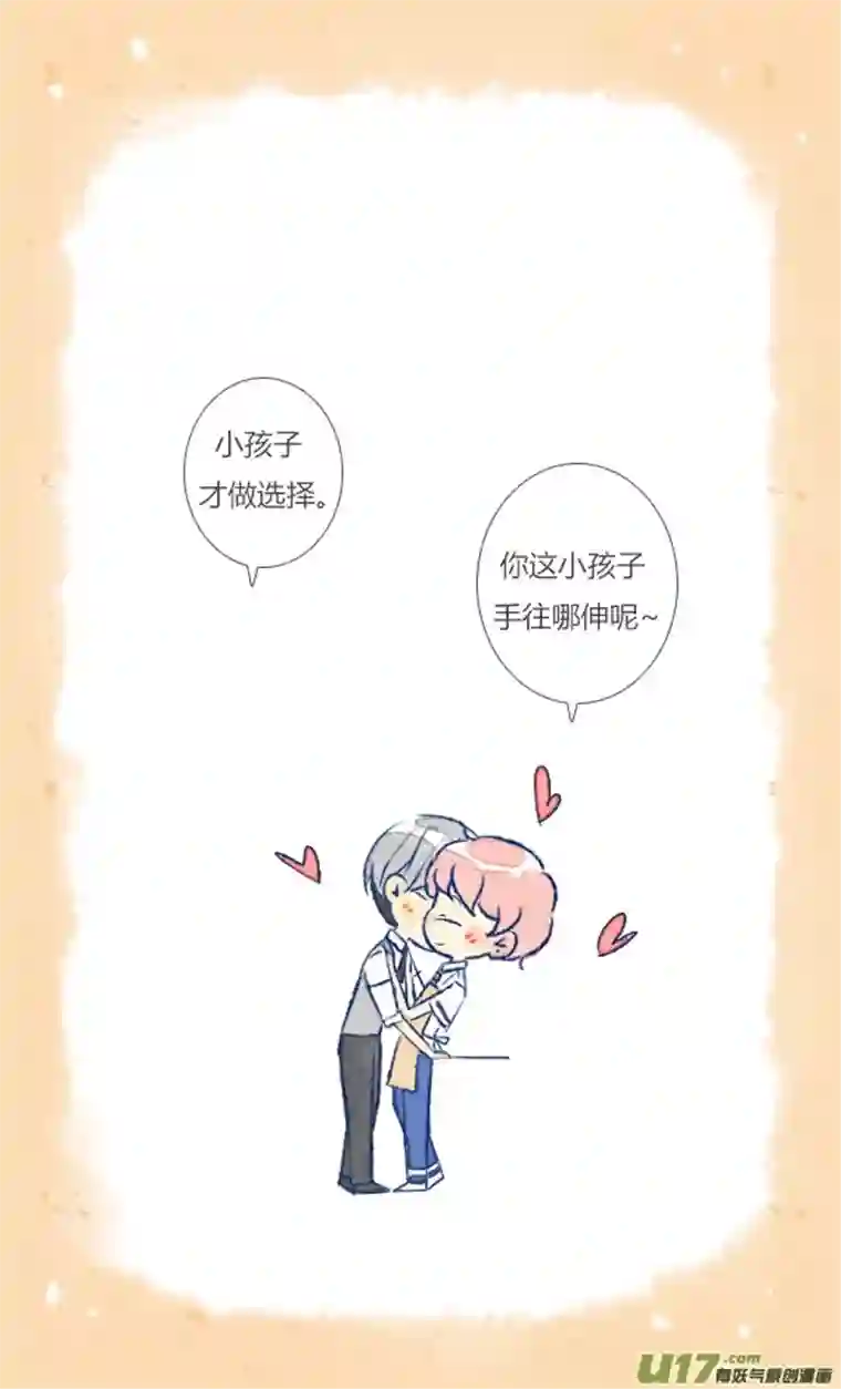 失忆我也不做受14天