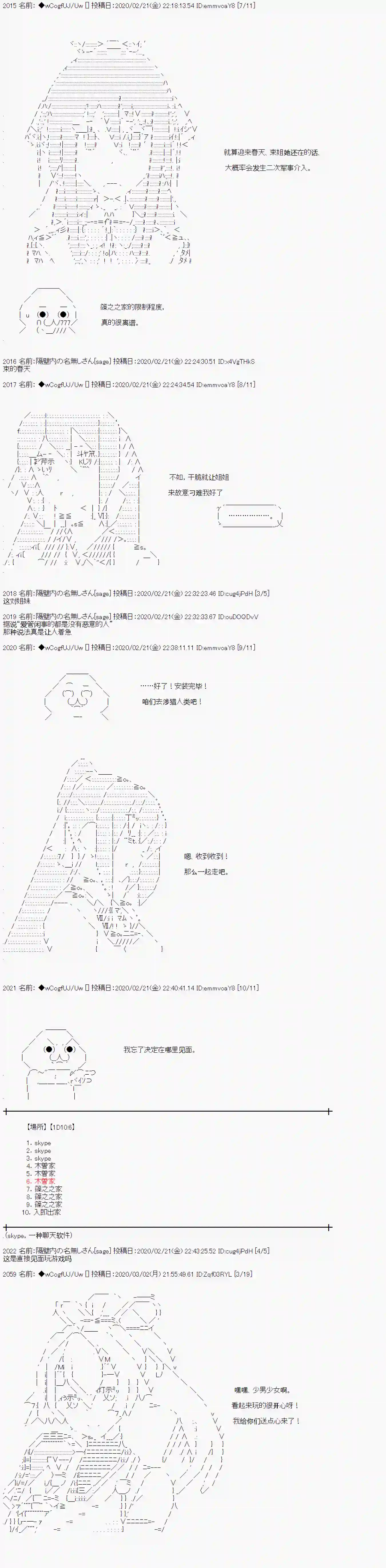 亚鲁欧的暑假第89话