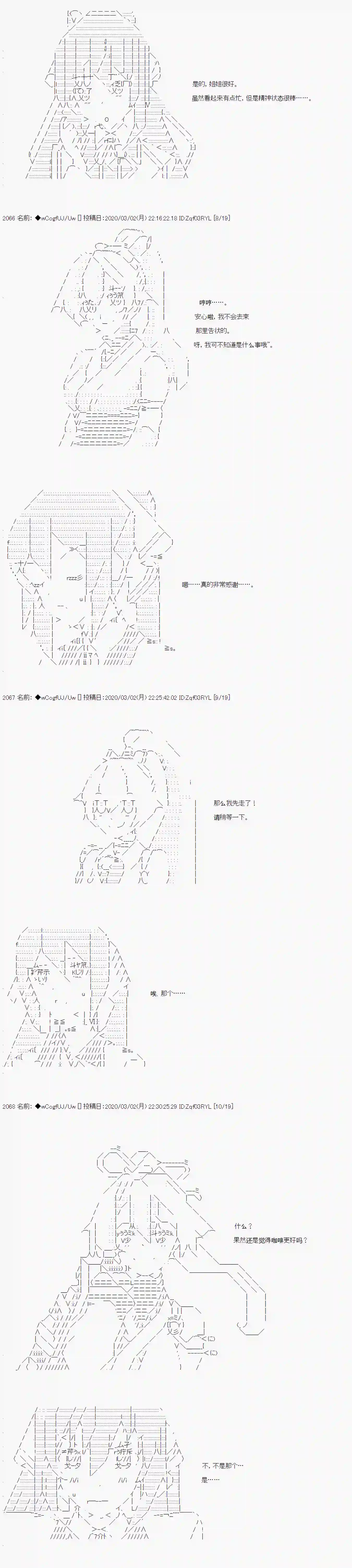 亚鲁欧的暑假第89话