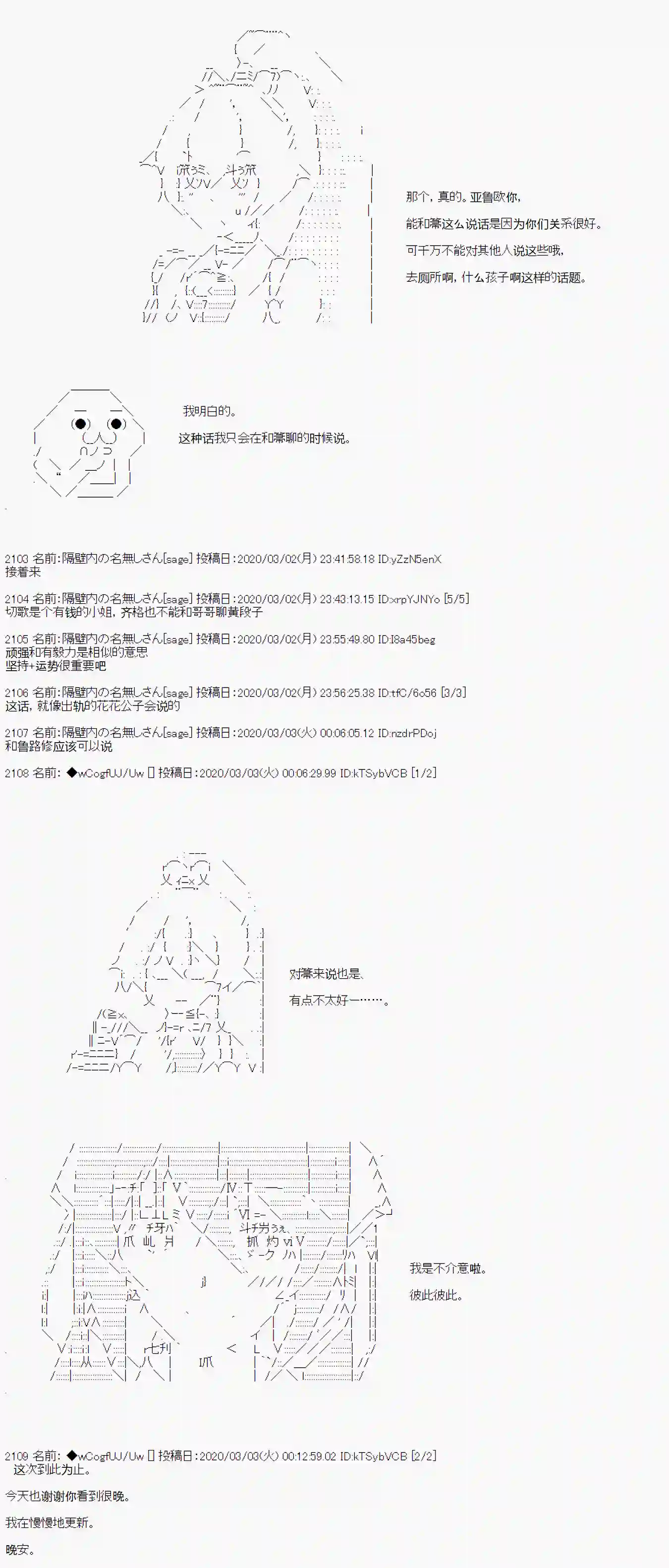 亚鲁欧的暑假第89话