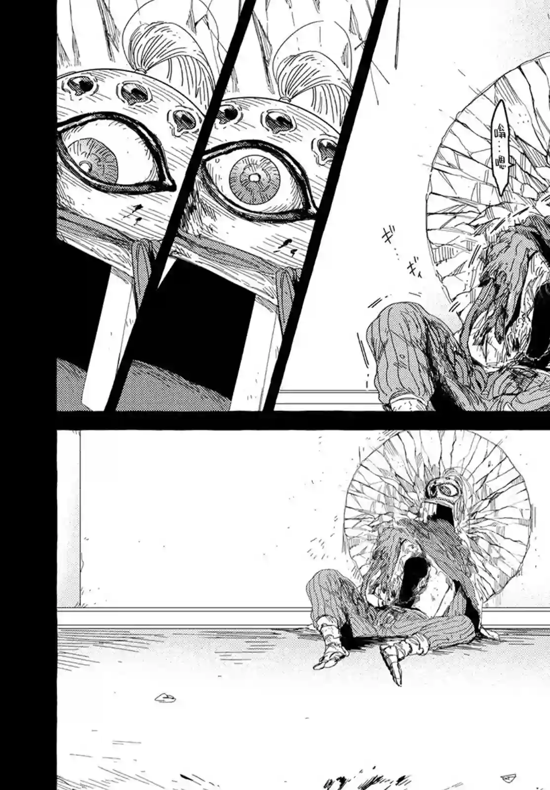 无人之国第28话