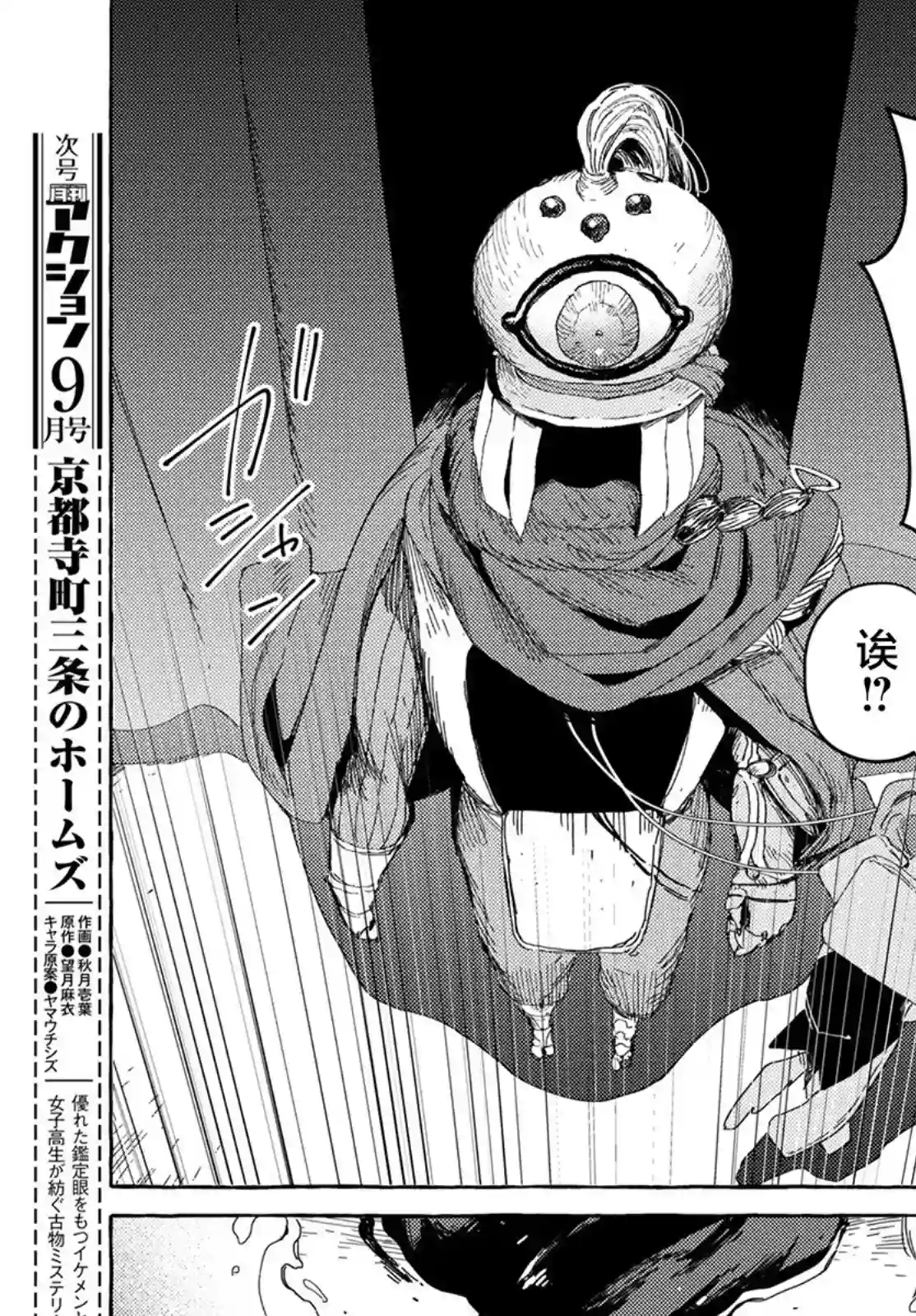 无人之国第28话