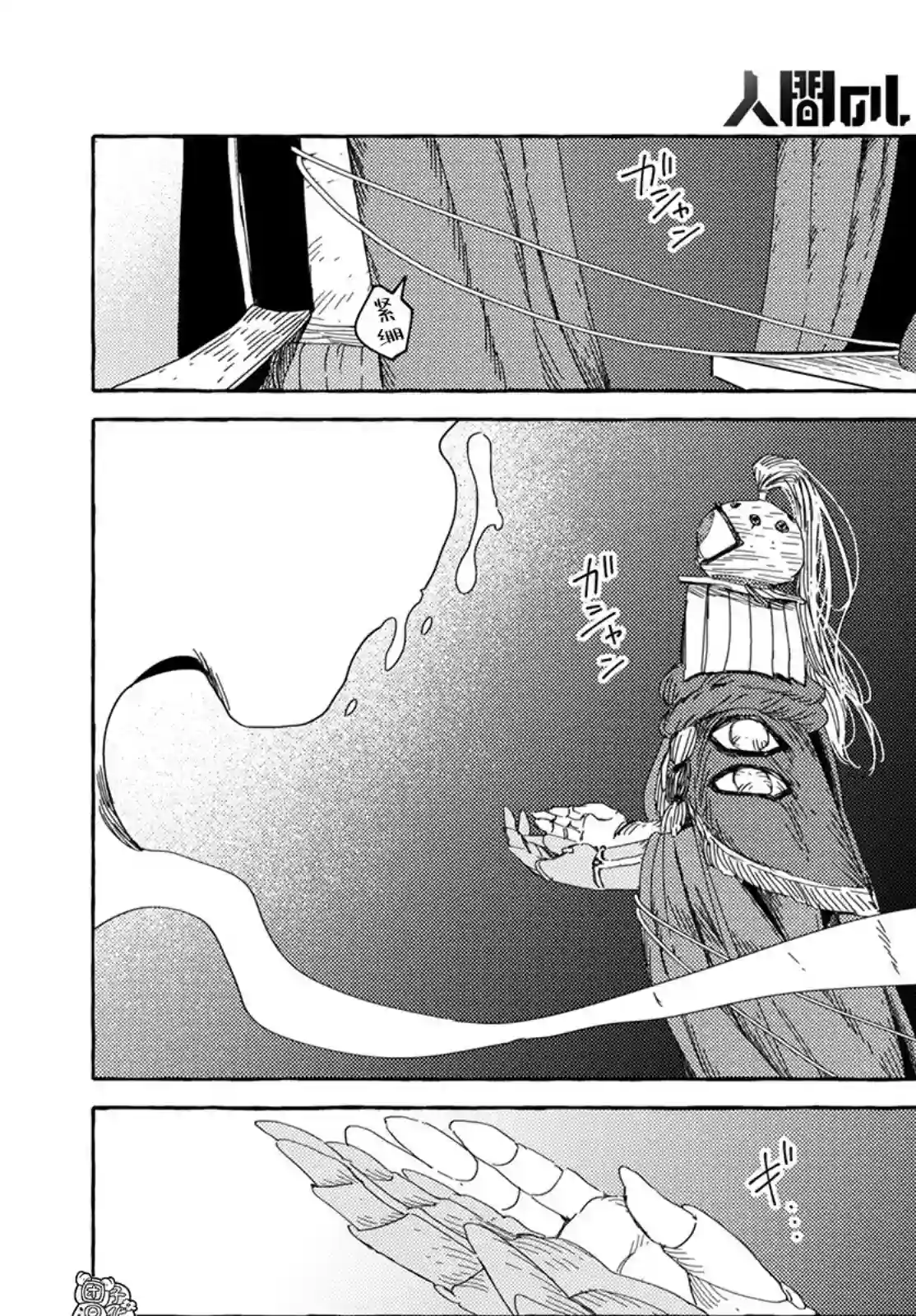 无人之国第28话