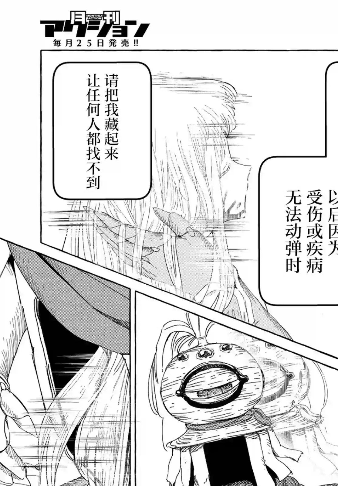 无人之国第28话