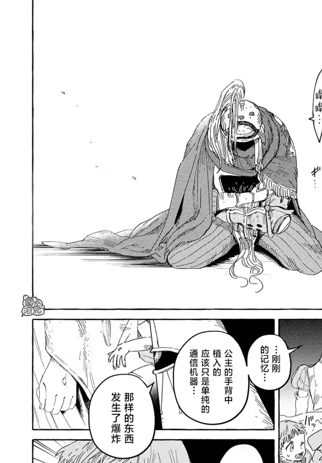 无人之国第28话