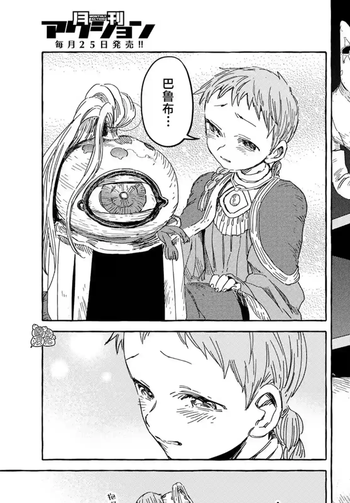 无人之国第28话