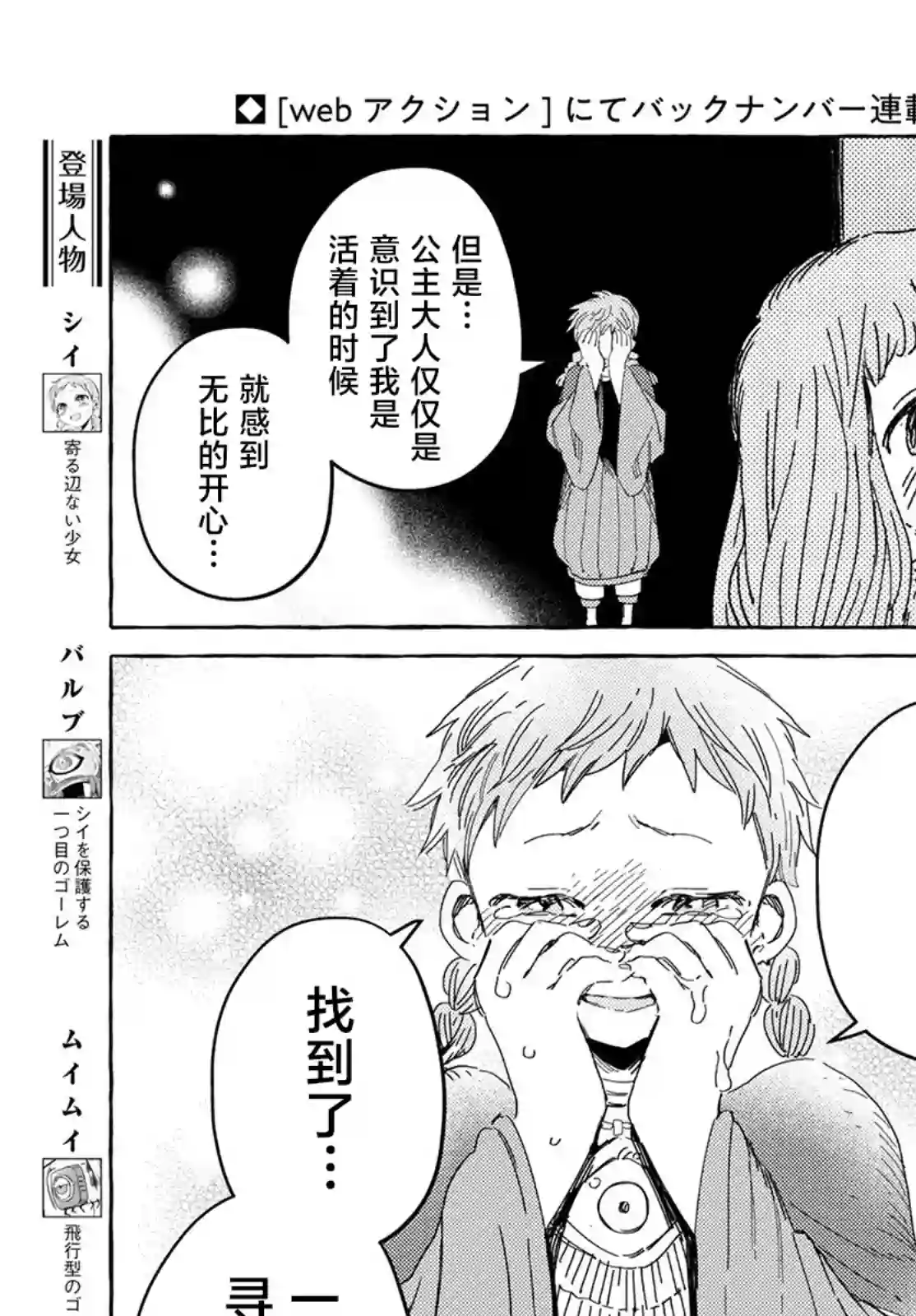 无人之国第28话