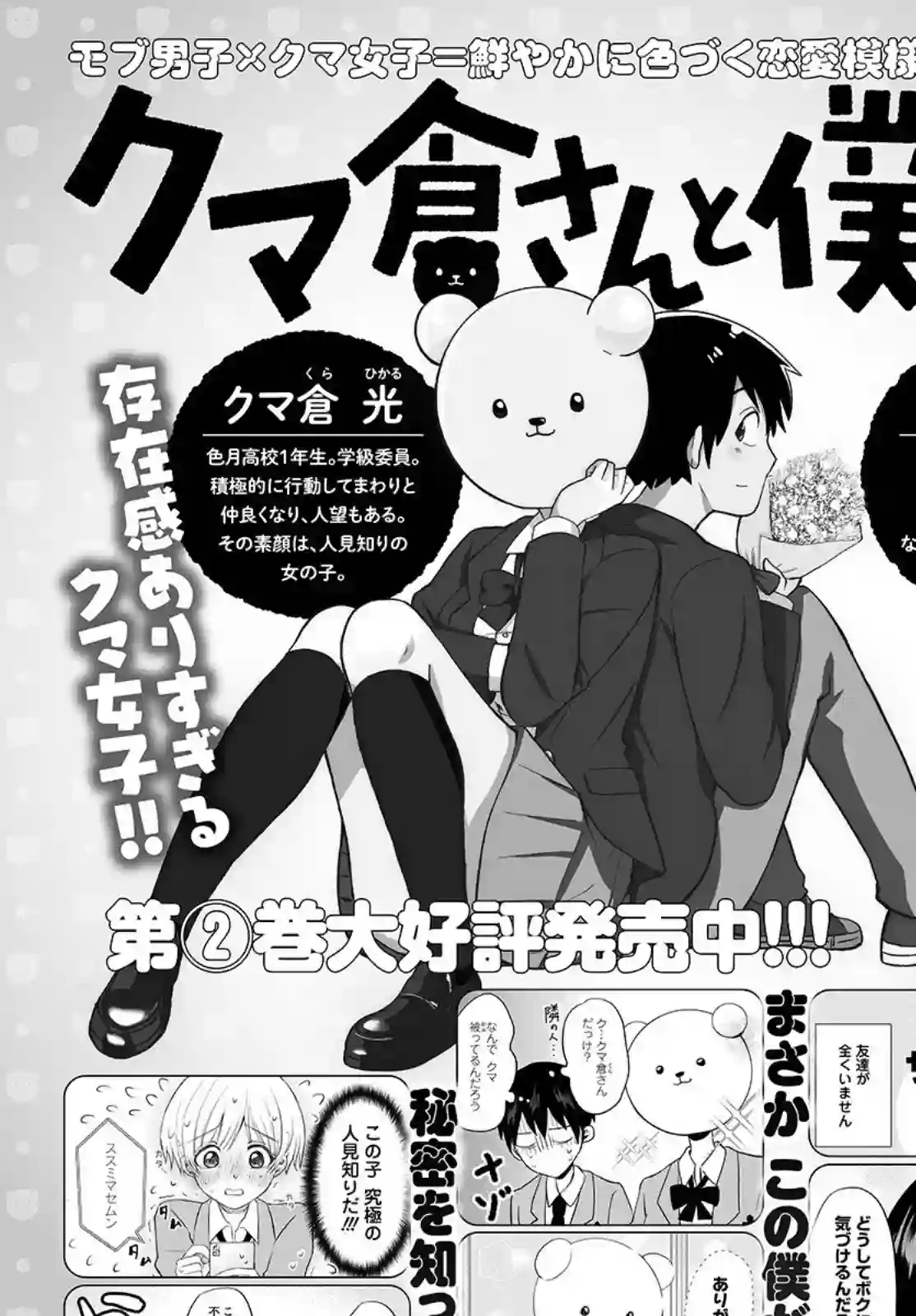 无人之国第28话