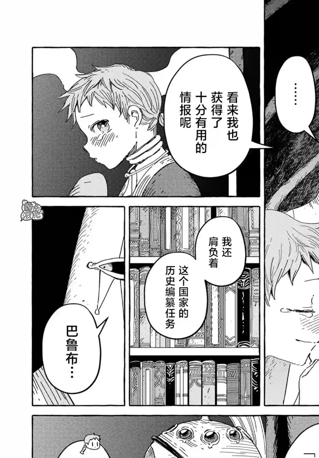 无人之国第28话