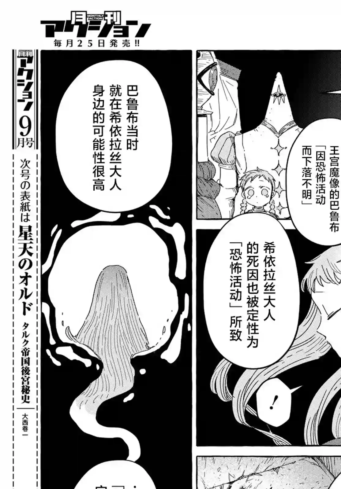 无人之国第28话