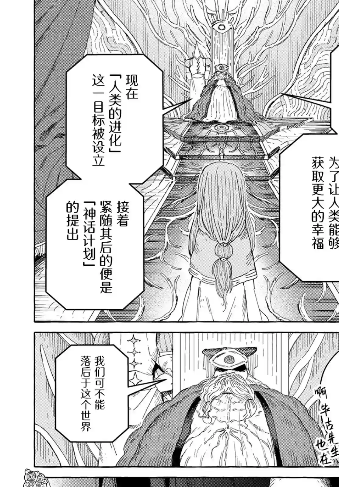 无人之国第28话