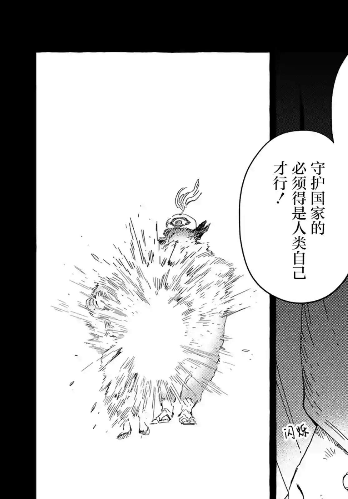 无人之国第28话