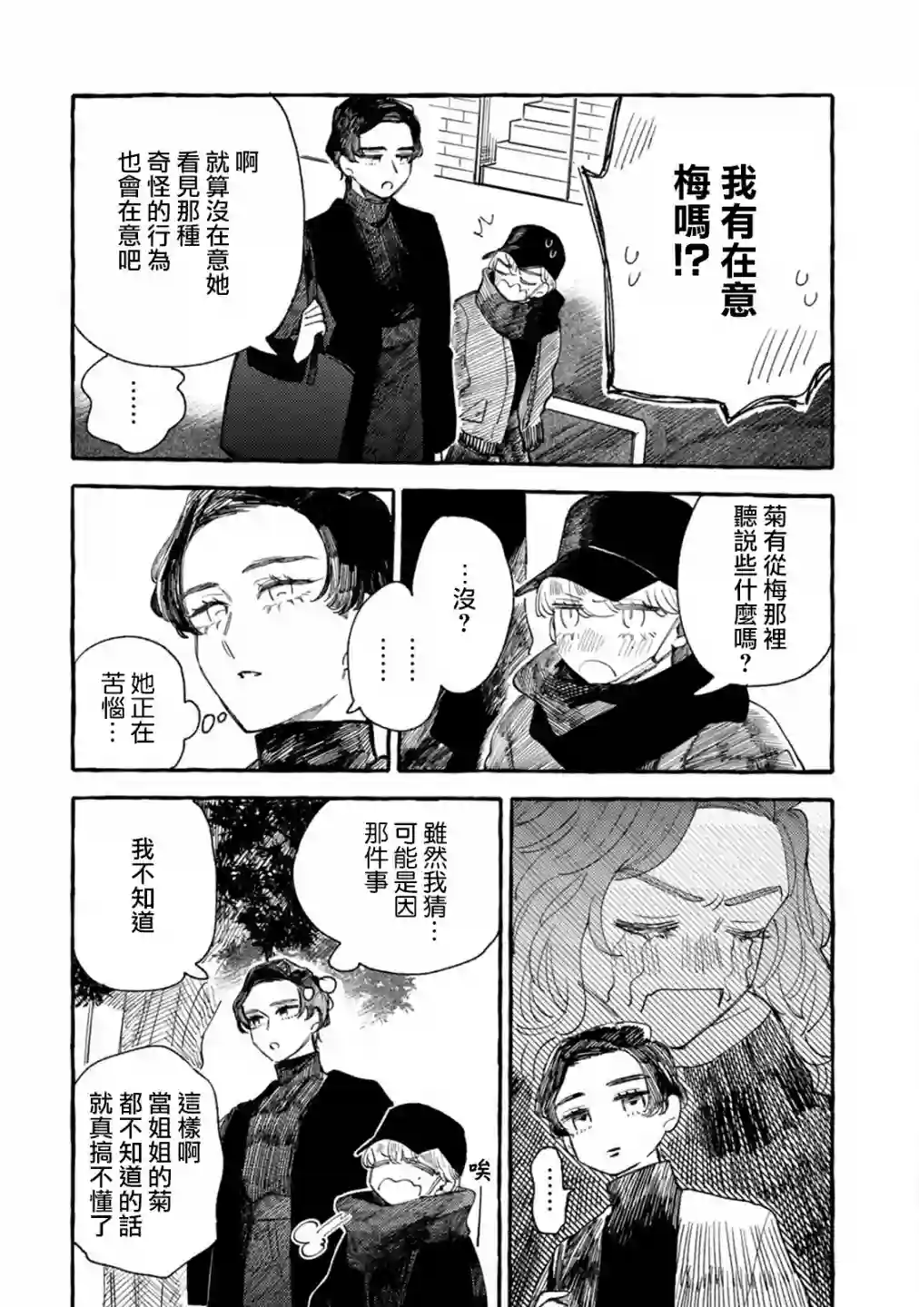 爷就是狂拽酷炫小王子第17话