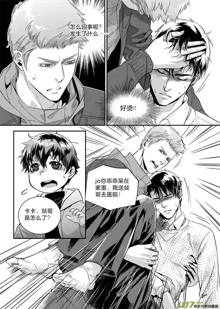 兄弟攻略第二十二章（20-24）