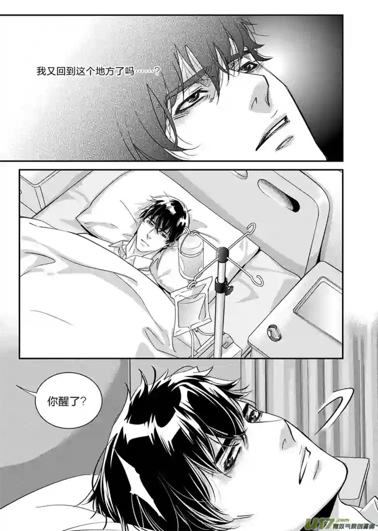 兄弟攻略第二十二章（20-24）