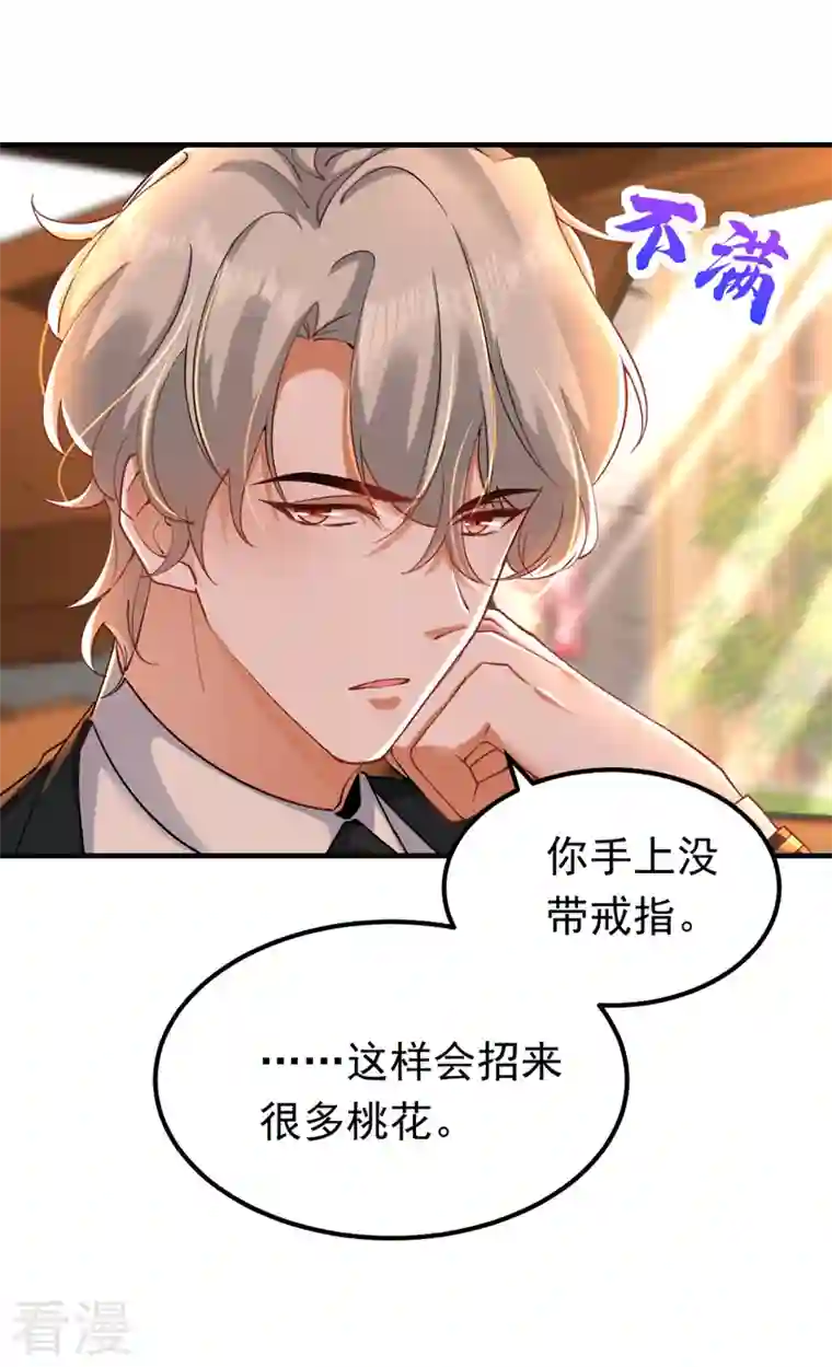 今夜恶女降临第31话 你要给我买衣服？！