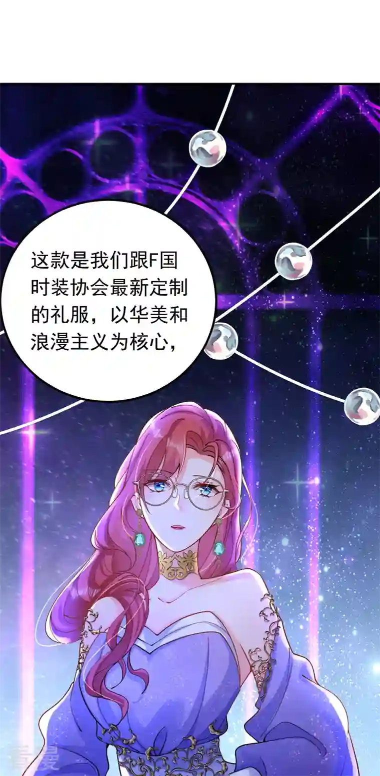 今夜恶女降临第31话 你要给我买衣服？！