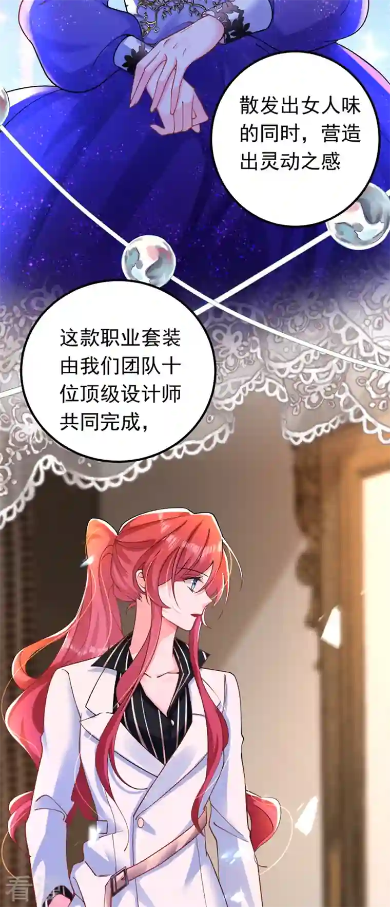 今夜恶女降临第31话 你要给我买衣服？！