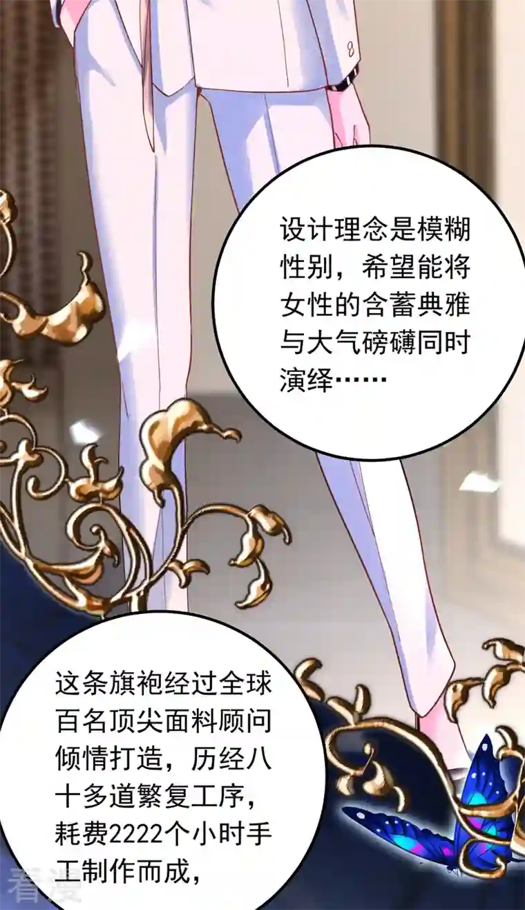 今夜恶女降临第31话 你要给我买衣服？！