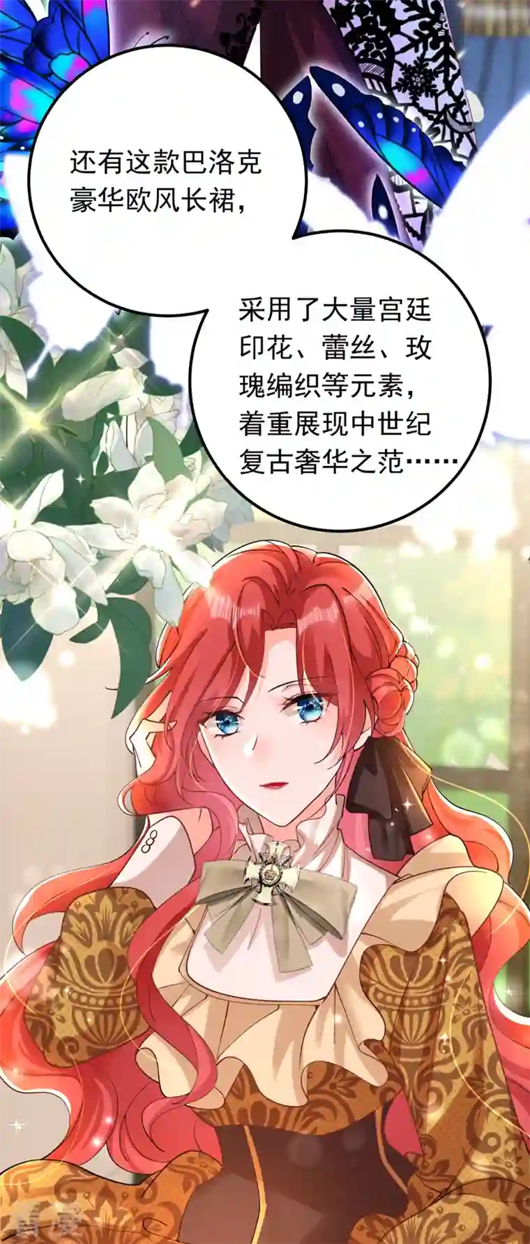 今夜恶女降临第31话 你要给我买衣服？！