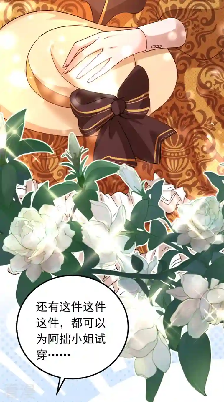 今夜恶女降临第31话 你要给我买衣服？！