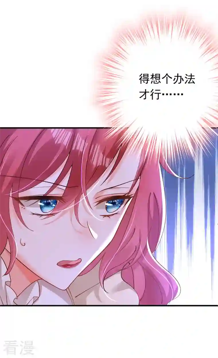 今夜恶女降临第31话 你要给我买衣服？！